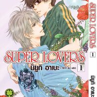 Super Lovers 2