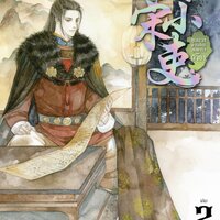 ขุนนางพาร์ตไทม์สุดแกร่งแห่งต้าซ่ง เล่ม 2