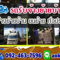ร้าน.รถสไลด์-รถยก ร้าน.รถสไลด์-รถยก