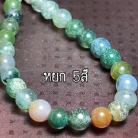 หยก 5 สี
