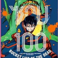 ซอม 100 เล่ม 2
