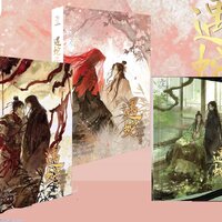 หนึ่งปรารถนา สามชาติภพ 3 เล่มจบ (ครบชุด)