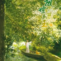 ปราชญ์กู้บัลลังก์ เล่ม 1