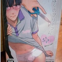 Doujinshi Treat me Gently Please 3
