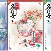 บ้านนี้มีหมอเทวดา เล่ม 5-6-7: ชีฉิง, ห้องสมุด แปล