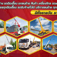 ร้านรถเฮี๊ยบ