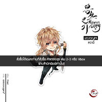 ACRYLIC KEYCHAIN l หวาอี๋ (เฉพาะสั่งซื้อพร้อมศัสตราอสูร)