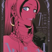 MOMO-THE BLOOD TAKER - แวมไพร์สาวโมโม่ เล่ม 7