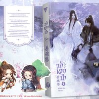 ฆ่าหมาป่า เล่ม 2 : Priest