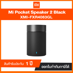 Mi Pocket Speaker 2 Black ประกันศูนย์ไทย