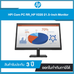 Monitor HPI Com PC RR_HP V220 21.5-In (4CJ27AA) รับประกันศุนย์ 3 ปี