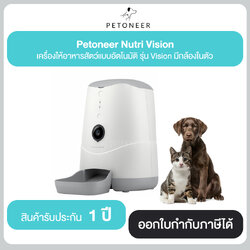 เครื่องให้อาหารอัตโนมัติ Xiaomi Petoneer Nutri Vision FDW020 ( มีกล้อง) รับประกัน 1 ปี
