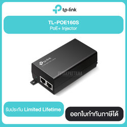 TP-LINK TL-POE160S PoE+ lnjector รับประกันศูนย์ไทย