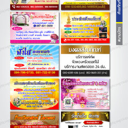 สังฆภัณฑ์/ของชำร่วย