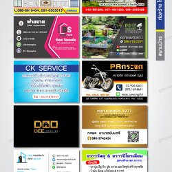 ก่อสร้าง/ผู้รับเหมา