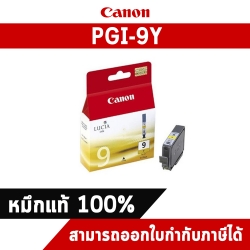 ตลับหมึกอิงค์เจ็ท PGI-9Y สีเหลือง Canon