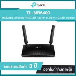 TP-Link Router TL-MR6400 300 Mbps Wireless N 4G LTE ประกันศูนย์ไทย