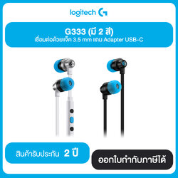 LOGITECH G333 (มี 2 สี) เชื่อมต่อด้วยแจ็ค 3.5 mm แถม Adapter USB-C รับประกัน 2 ปี