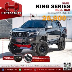 กันชนหน้ารุ่น KING SERIES BULL BAR FOR MG EXTENDER