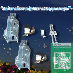 ขาจับโยกน๊อตยึดเสาไฟถนนพร้อมแหวน 1Set