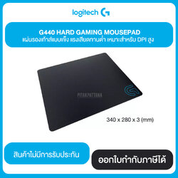 LOGITECH G440 HARD GAMING MOUSEPAD แผ่นรองเมาส์แบบแข็ง แรงเสียดทานต่ำ เหมาะสำหรับ DPI สูง