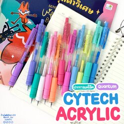 ปากกาสี ปากกาอะคริลิค Quantum รุ่น Cytech Acrylic หัว 0.5 มม. เขียนได้หลายพื้นผิว เขียนบนกระดาษสีดำได้