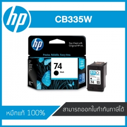 HP 74 Black CB335W ตลับหมึกอิงค์เจ็ท สีดำ Black Inkjet Cartridge (CB335W) หมึกแท้จากศูนย์