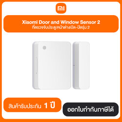 Xiaomi Door and Window Sensor 2 ที่ตรวจจับประตู/หน้าต่างเปิด-ปิดรุ่น2 ประกันศูนย์ 1 ปี