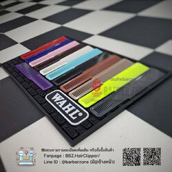 WAHL Clipper Comb หวีวอลล์ ของแท้ มีหลายสีให้เลือก เหมาะสำหรับร้านตัดผมและร้านเสริมสวย