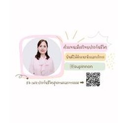 สุภิณประกันออนไลน์