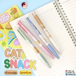 ปากกาเจล Quantum รุ่น GP01 CAT SNACK หัว 0.38 มม. หมึกสีน้ำเงิน