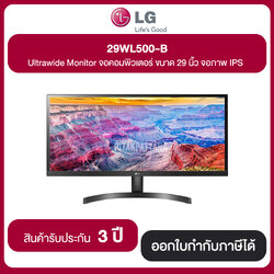 LG 29WL500-B Ultrawide Monitor จอคอมพิวเตอร์ ขนาด 29 นิ้ว จอภาพ IPS รับประกันศูนย์ 3 ปี