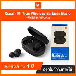 หูฟังบูทูธ Mi True Wireless Earbuds Basic2 ( BHR4272GL) ประกันศูนย์ไทย