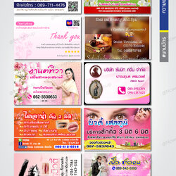 ความงาม/สปา