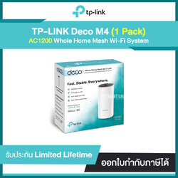 TP-LINK Deco M4 (1Pack) AC1200 Whole Home Mesh Wi-Fi System รับประกันศูนย์ไทย
