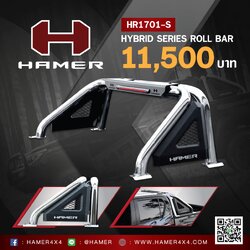 โรลบาร์รุ่น HYBRID SERIES พร้อมไฟเบรค HAMER 4x4