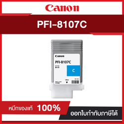 ตลับหมึกโทนเนอร์ สีฟ้า PFI 8107C CANON Cyan Color Inkjet Ink หมึกแท้จากศูนย์