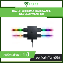 RAZER CHROMA HARDWARE DEVELOPMENT KIT | รับประกันศูนย์ไทย 1 ปี