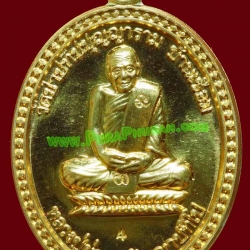 เหรียญมหาลาภ รุ่น 47 หลวงปู่ผ่าน ปัญญาปทีโป ปี2553 เนื้อทองคำ