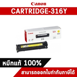 Canon Cartridge-316Y Yellow ตลับหมึกโทนเนอร์ สีเหลือง ของแท้