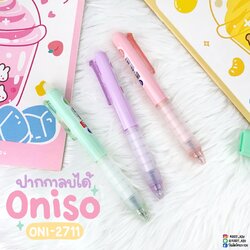 ปากกาลบได้ ONISO รุ่น ONI-2711 ขนาดหัว 0.5 มม. หมึกสีน้ำเงิน