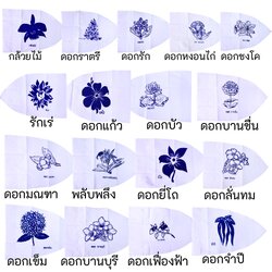 (ชุดที่ 1/2) ธงประจำหมู่ ลูกเสือ เนตรนารี หมู่ดอกไม้