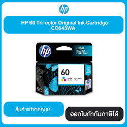 HP 60 Tri-color Original Ink Cartridge CC643WA ตลับหมึกอิงค์เจ็ท สี ของแท้