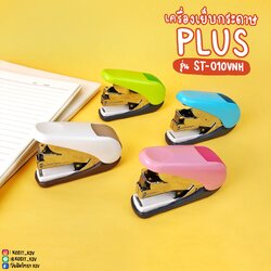 เครื่องเย็บกระดาษเบาแรง พลัส PLUS รุ่น ST-010VNH