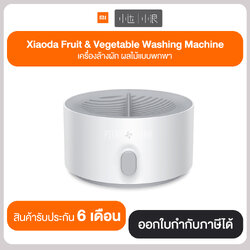 Mi Xiaoda Fruit & Vegetable Washing Machine เครื่องล้างผัก ผลไม้แบบพกพา รับประกันสินค้า 6 เดือน