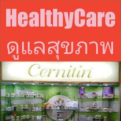 HealthyCare ดูแลสุขภาพ