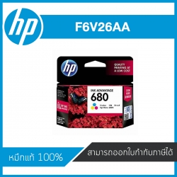 HP 680 Tri-Color ตลับหมึกอิงค์เจ็ท 3 สี Tri-Color Inkjet Cartridge (F6V26AA) หมึกแท้ศูนย์ไทย