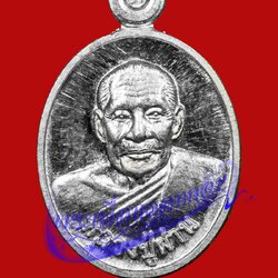 เหรียญเม็ดแตง รุ่น 39 หลวงปู่ผ่าน ปัญญาปทีโป วัดป่าปทีปปุญญาราม ปี2553