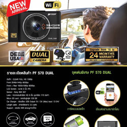กล้องติดรถยนต์ PROOF PF570 2K หน้า-หลัง