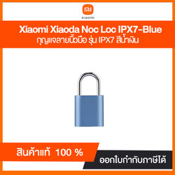 Xiaoda NocLoc Fingerprint Padlock Blue กุญแจลายนิ้วมือ
